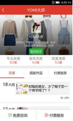 私搭 v1.0 安卓版 1