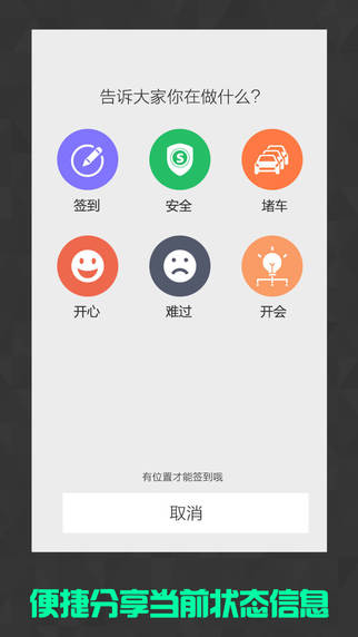 親密360iphone版 v1.2.2 蘋果手機(jī)版 3