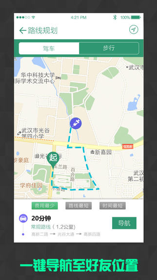 親密360iphone版 v1.2.2 蘋果手機(jī)版 2