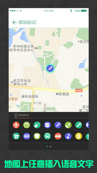 親密360iphone版 v1.2.2 蘋果手機(jī)版 1