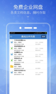 益信通網(wǎng)絡電話 v0.1.019.001 安卓版 1