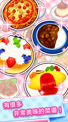 cooking mama全菜譜 v1.9 安卓中文內(nèi)購版 0