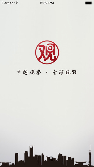 觀察者iPhone版 v8.2.13 蘋果手機(jī)版 0