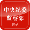反四風(fēng)一鍵通app(中央紀委網(wǎng)站)