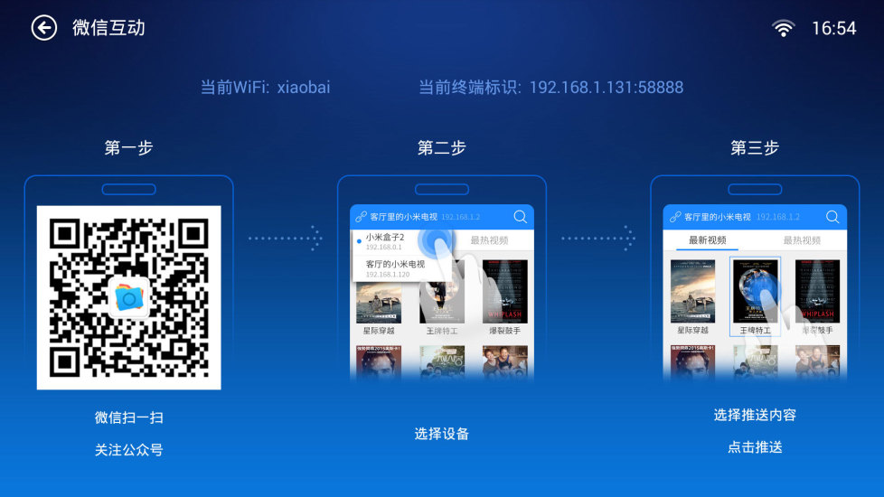 小白文件管理器tv版 v2.7.1 安卓電視版 2