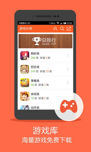 摸摸手游幫 v1.2.2 安卓版 2