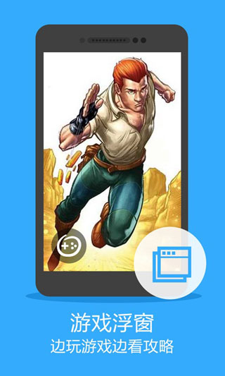 摸摸手游幫 v1.2.2 安卓版 3