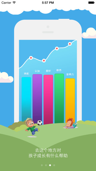 童玩兒iphone版 v1.1.1 蘋果手機版 1