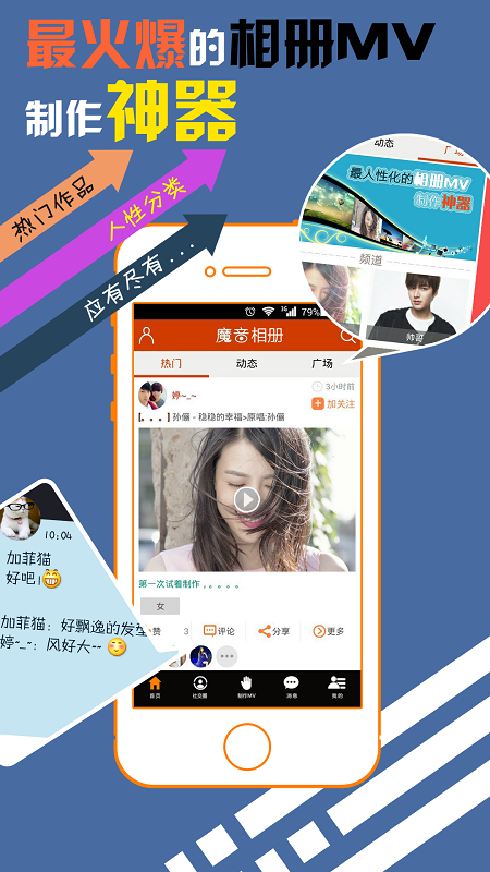 相冊(cè)mv制作軟件 相冊(cè)mv制作app