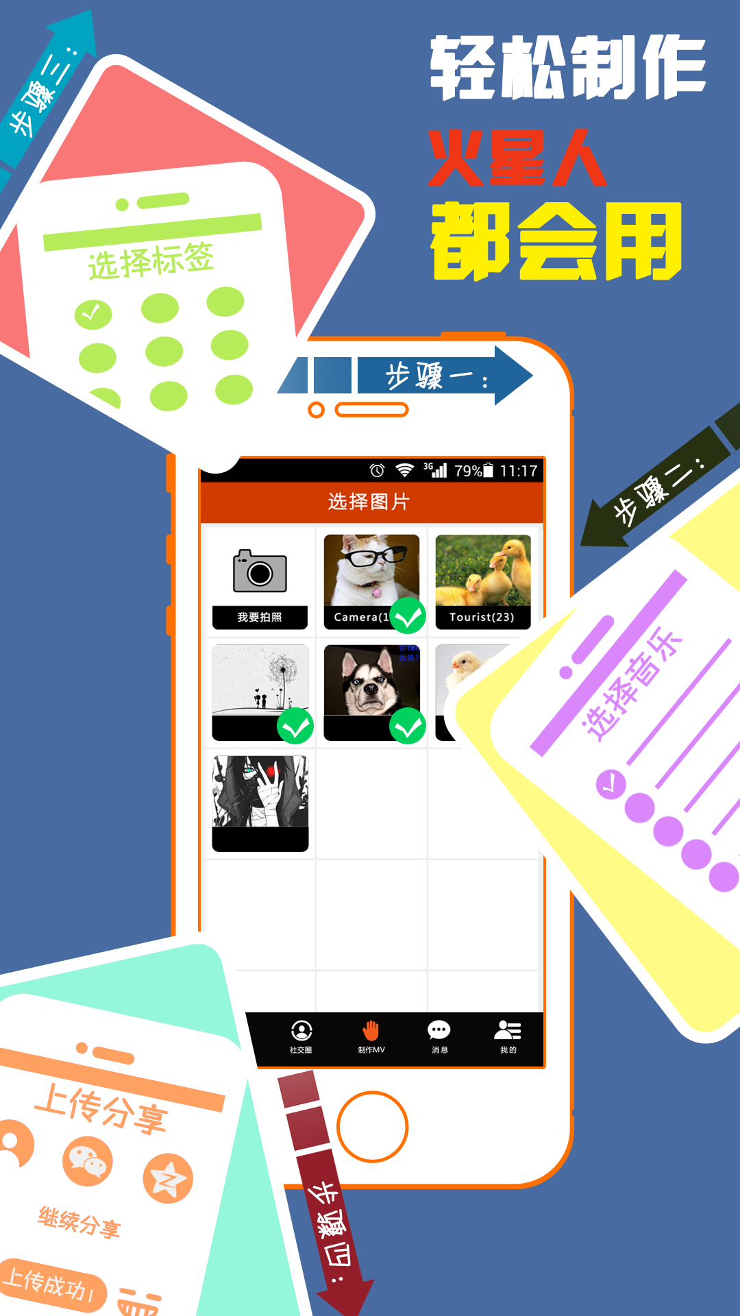 魔音相冊最新版