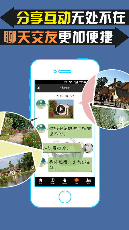 魔:音相冊(cè)軟件 v4.0.0 最新版 3