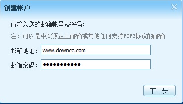 BossMail郵箱 v4.2.2.4 官方版 0