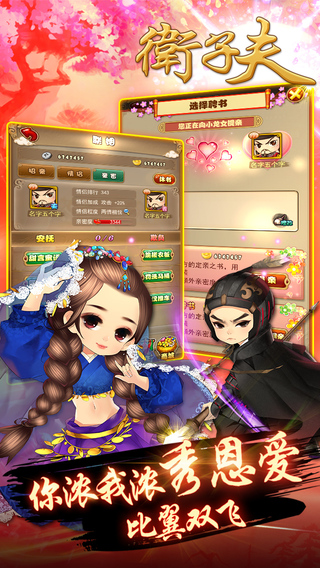 衛(wèi)子夫手游iPhone版 v1.2.0 蘋(píng)果手機(jī)版 1