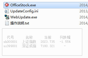 藍光迷你股票(桌面股票行情軟件) v5.3 綠色版 0