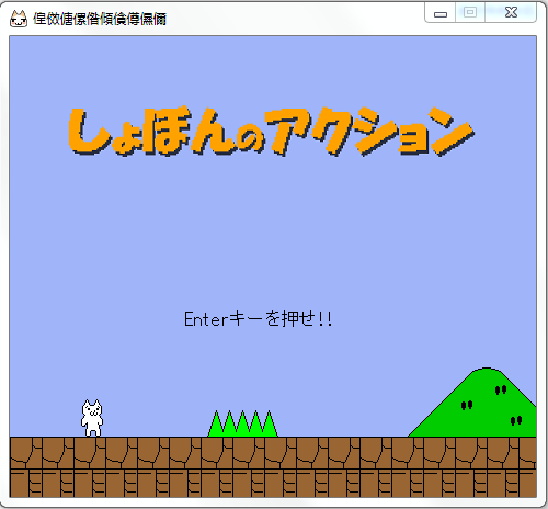 超級瑪麗貓 單機版_超級瑪麗貓里奧 0
