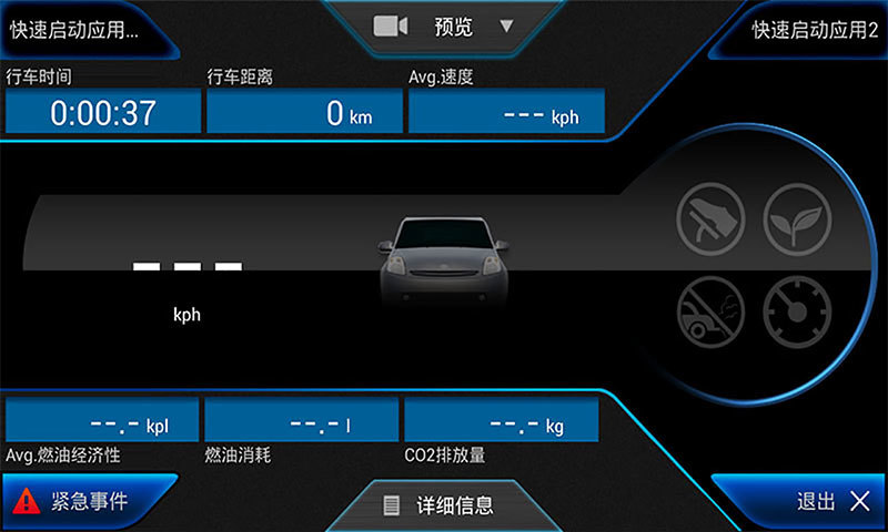 行車記錄儀手機(jī)版 v5.3 安卓版 3