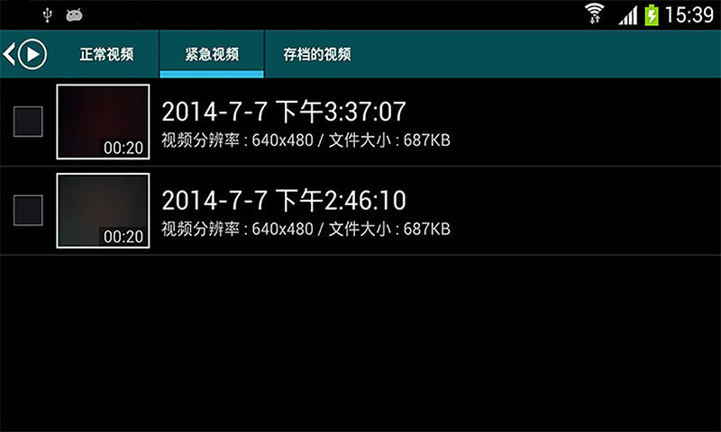 行車記錄儀手機(jī)版 v5.3 安卓版 2