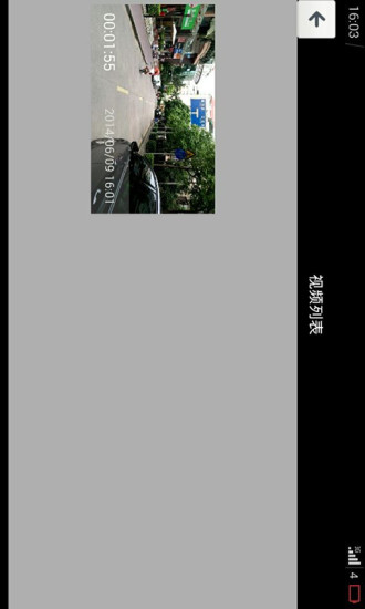 諜虎行車(chē)記錄 v5.2.1 安卓版 2
