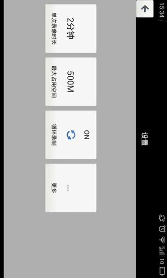 諜虎行車(chē)記錄 v5.2.1 安卓版 3