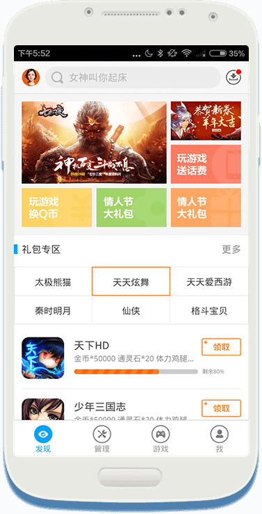 益玩游戲助手 v2.8.1  安卓最新版_益玩游戲中心 0