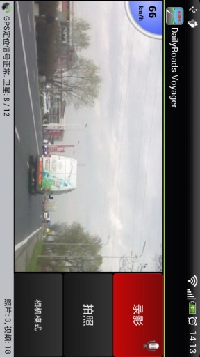 DailyRoads行車紀(jì)錄器 v4.1.2.c 安卓版 0