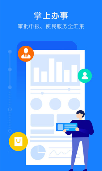 浙江政務(wù)服務(wù)iphone版 v6.12.0 蘋果手機(jī)版 0