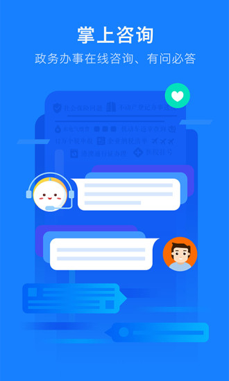 義網(wǎng)通辦app下載