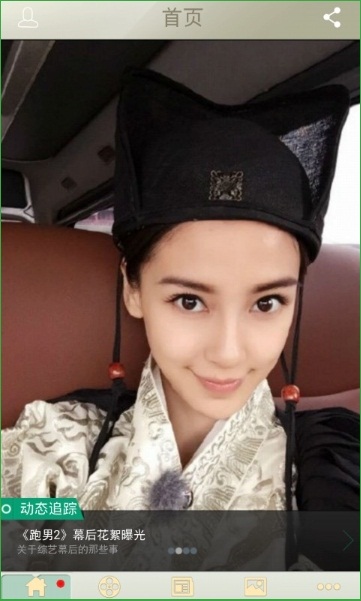 奔跑吧兄弟第二季 v1.0.5 安卓版 2