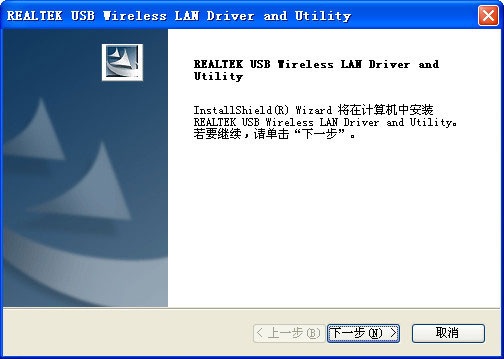 雷龍960000g無線蹭網(wǎng)卡驅(qū)動(dòng) v15.0 官方版 0