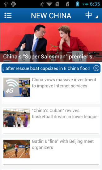 新華國際iPhone版 v7.2.2 蘋果手機(jī)版 0