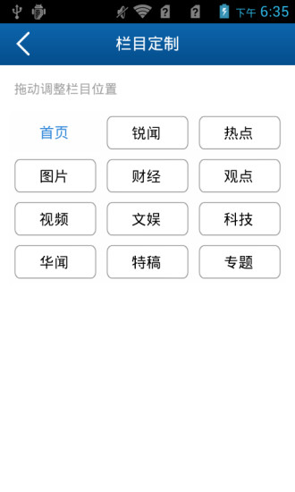 新華國際客戶端 v6.0.2 安卓版 2