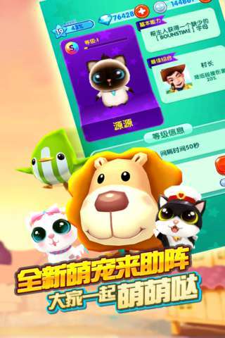 爸爸去哪兒2免費(fèi)版 V1.1.2 安卓版 2