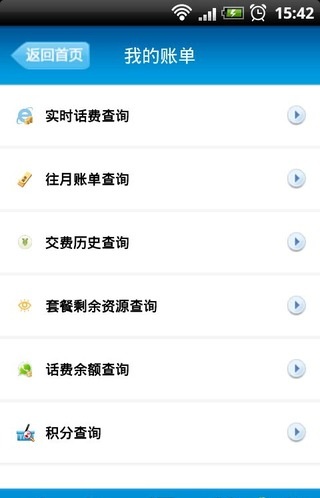 廣西移動營業(yè)廳iPhone版 v2.2.0 蘋果手機(jī)版 1