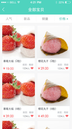 繁星優(yōu)選(手機(jī)購(gòu)物軟件) v1.3.1 安卓版 1