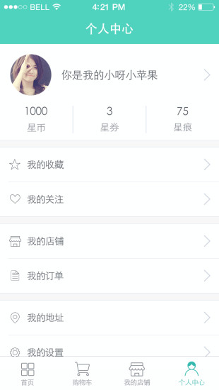 繁星優(yōu)選(手機(jī)購(gòu)物軟件) v1.3.1 安卓版 2