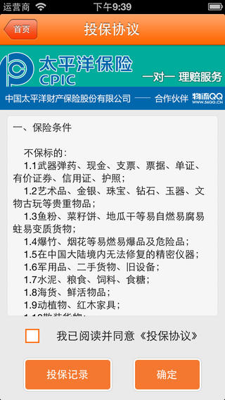 物流qq貨車幫司機(jī)版ios端 v8.53.1 官方iphone版 1
