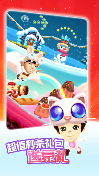 爸爸去哪兒游戲iphone版 v2.2.1 蘋果手機版 0