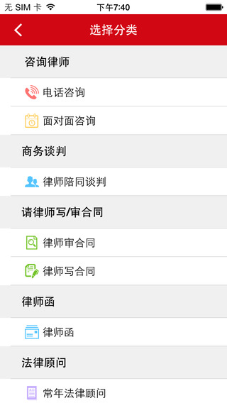 律伴(個(gè)人端) v2.0.1.528 安卓版 1
