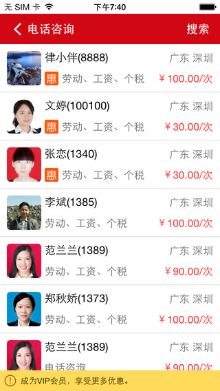 律伴(個(gè)人端) v2.0.1.528 安卓版 0