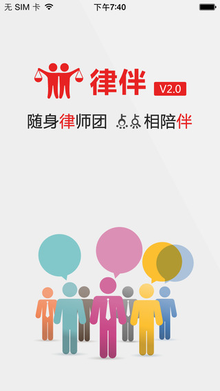 律伴(個(gè)人端) v2.0.1.528 安卓版 3