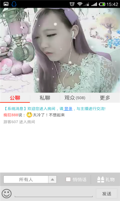 云帆秀場(chǎng)iphone版 v5.0.6 蘋果越獄版 1