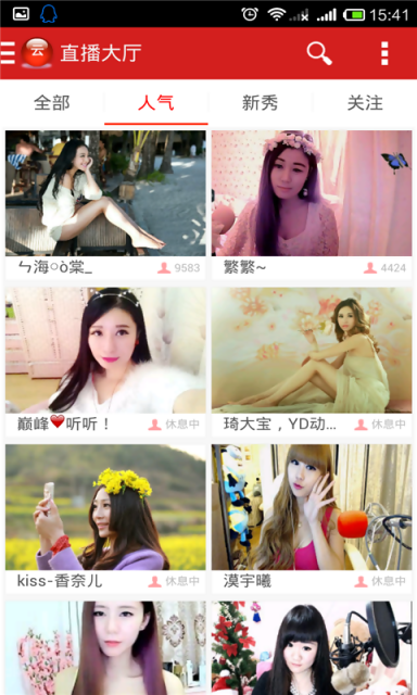 云帆秀場(chǎng)iphone版 v5.0.6 蘋果越獄版 2