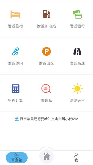 物流小秘司機(jī)版 v4.0.2 安卓最新版_配貨神器 0