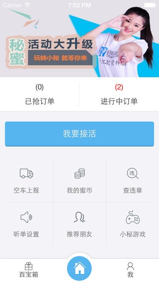 物流小秘司機(jī)版 v4.0.2 安卓最新版_配貨神器 1