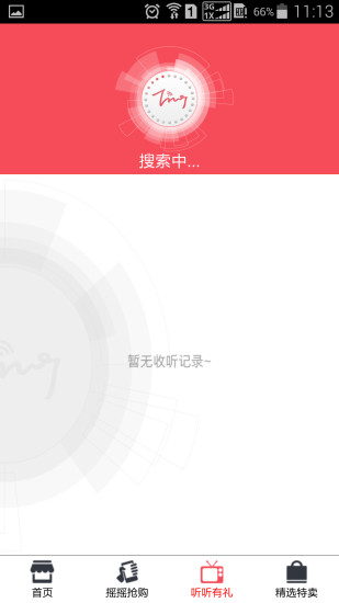 荊門搖搖樂 v4.0 安卓版 1