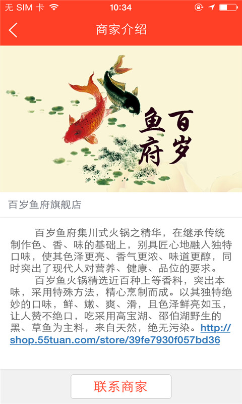 百歲魚(yú)府旗艦店 v1.0.03 安卓版 1