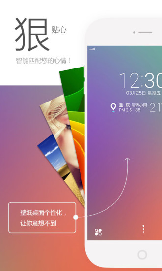 神指鎖屏 v1.2.0 安卓版 3