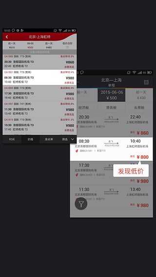 必去(官网机票) v1.0.9 安卓版2