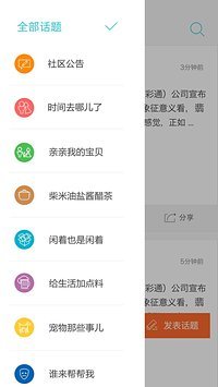 芝麻開門手機版(手機開門軟件) v4.2.1 安卓版 1