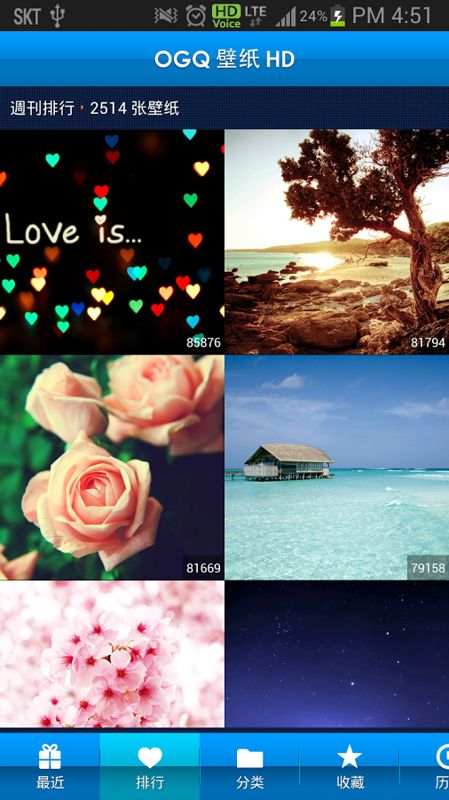 OGQ壁紙(Backgrounds) v3.6.4 安卓版 0
